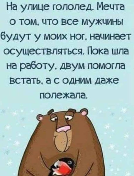 Гололед рисунок