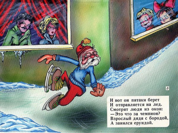 Плакат осторожно гололед