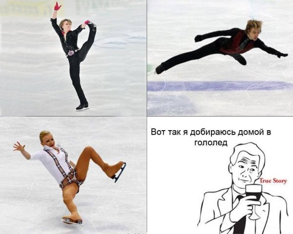 Осторожно гололед юмор