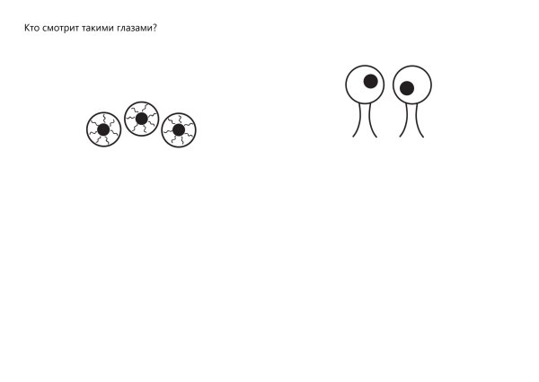 Закорючки для дорисовки