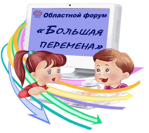 Большая перемена в школе