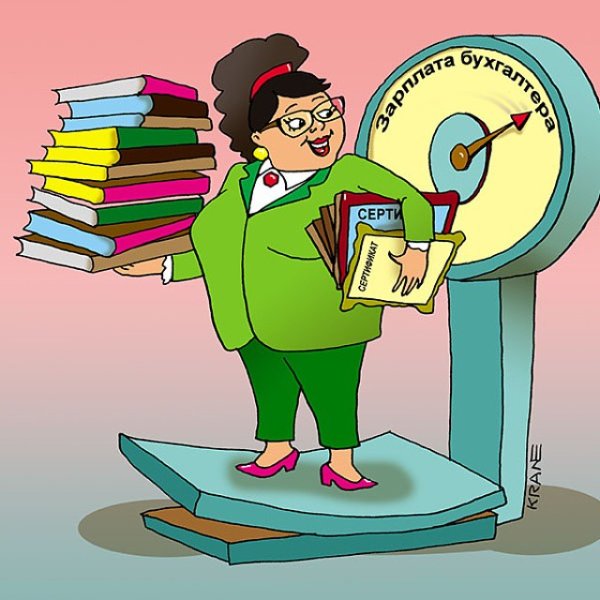 Бухгалтер карикатура