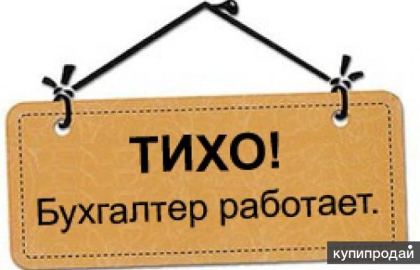 Бухгалтерия смешные картинки