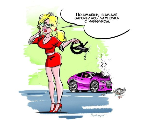 Карикатуры на женщин