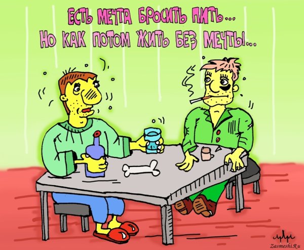 Карикатуры про алкашей
