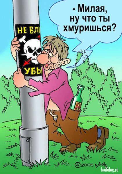 Алкоголик рисунок