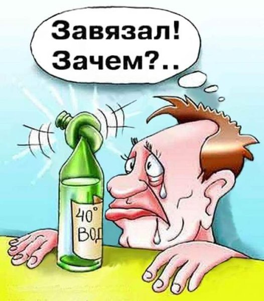 Больничный карикатура