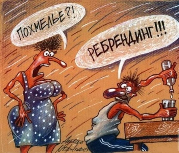 Пьянка карикатура