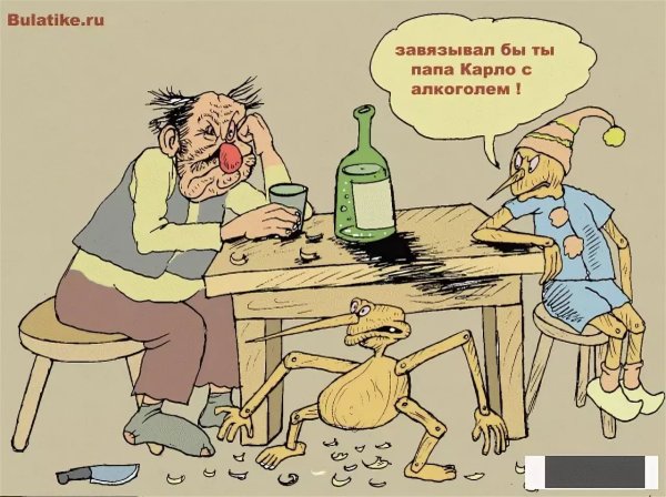 Карикатуры смешные