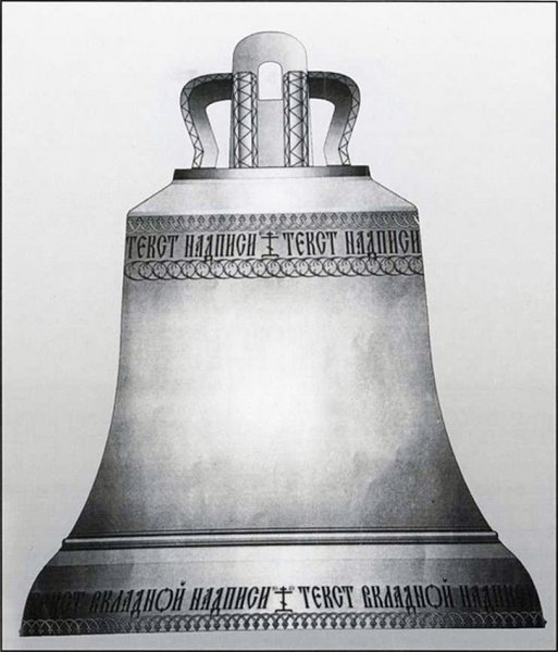 Троицкий Благовестник колокол