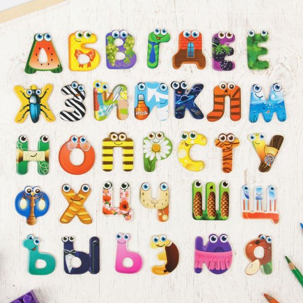 Необычные буквы алфавита