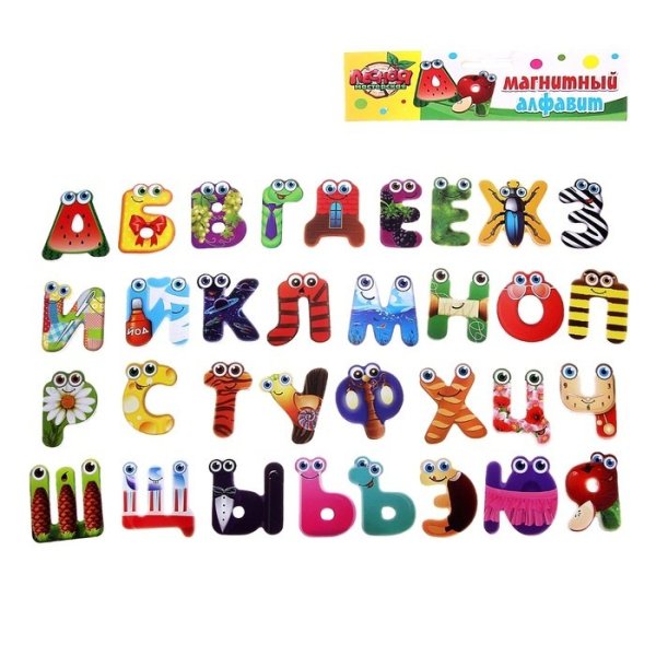 Развивающие магниты "русский алфавит", 33 шт.