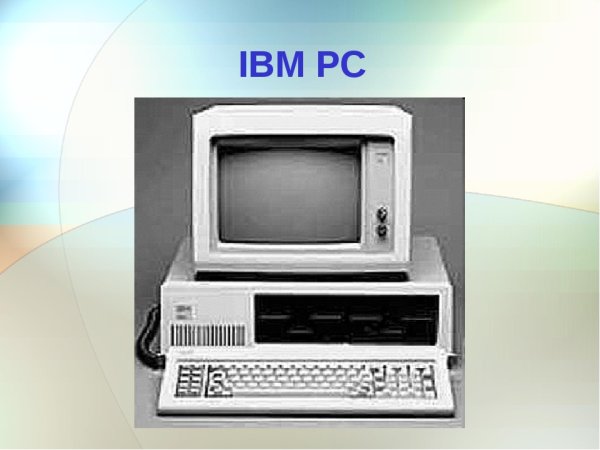 IBM это Информатика
