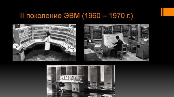 БЭСМ 6 вычислительная машина