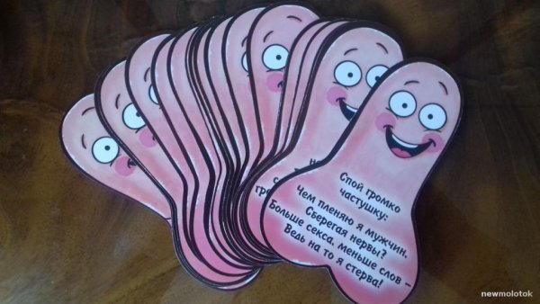 Плакаты на девичник прикольные своими руками