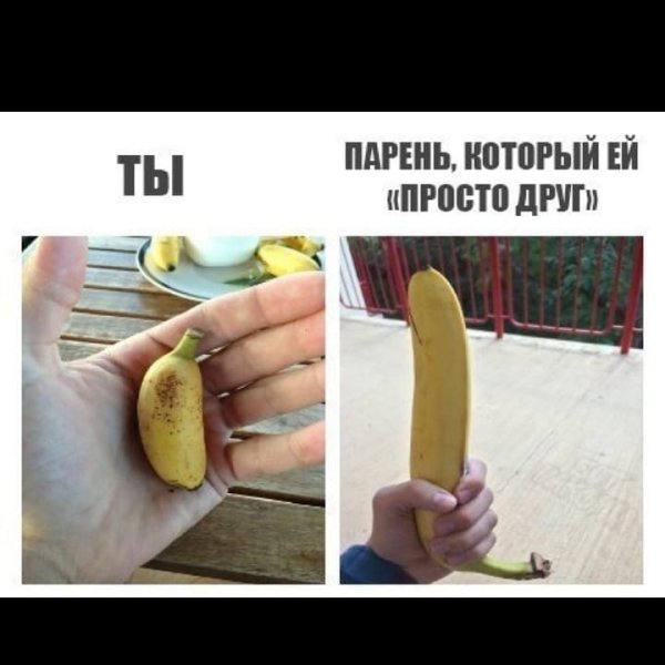 Парень который ей просто друг