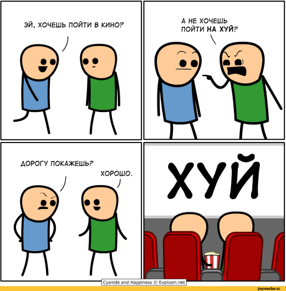 Смешные комиксы Цианид