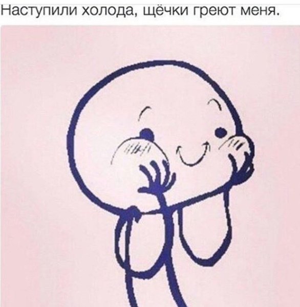 Нарисованный человек умиляется Мем