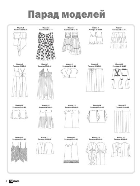 Сюзанна моден 12 2019