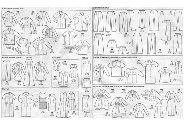 Бурда моден 7/1998