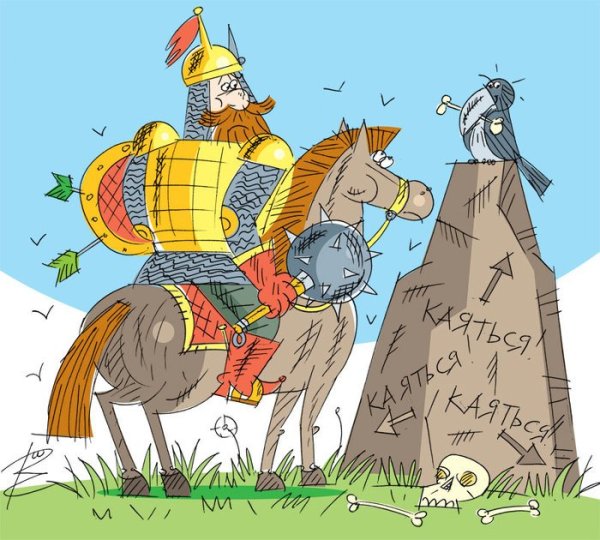 Богатырь перед камнем