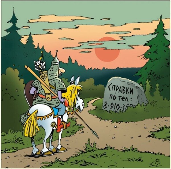 Илья Муромец на распутье