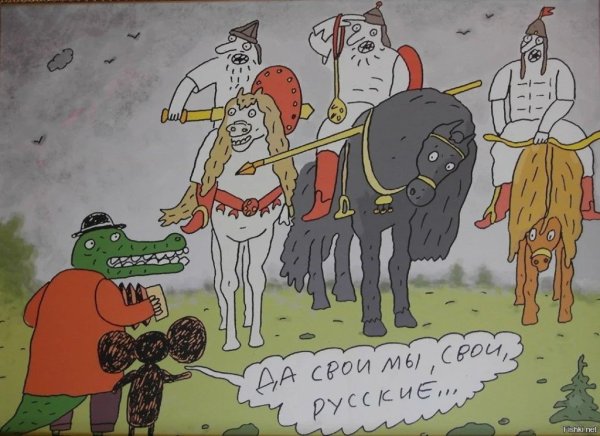Карикатуры на русских