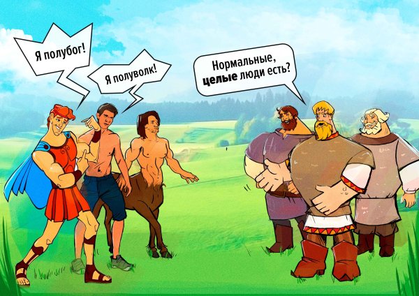 Три богатыря юмор