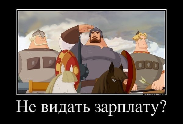 Приколы про зарплату