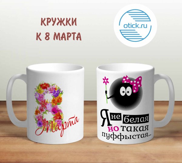 Кружки с приколами