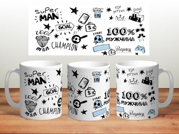 Макет кружки для парня