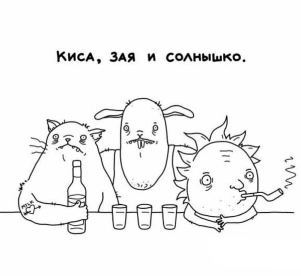 Киса зая и солнышко Мем