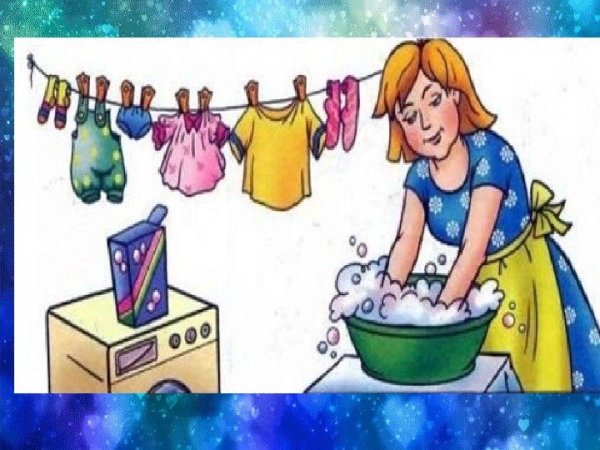 Стирать картинка для детей