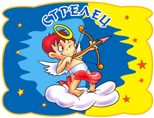 Знаки зодиака для детей