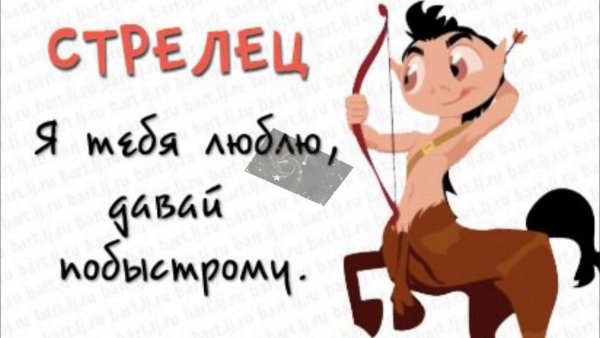 Смешное про Стрельцов