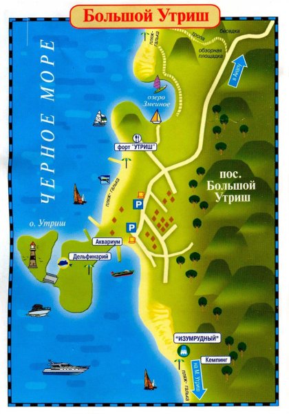 Большой Утриш рисунки