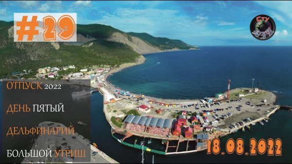 Утриш на картинах