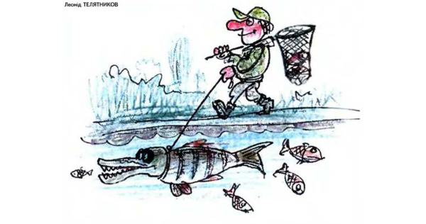 Смешная щука