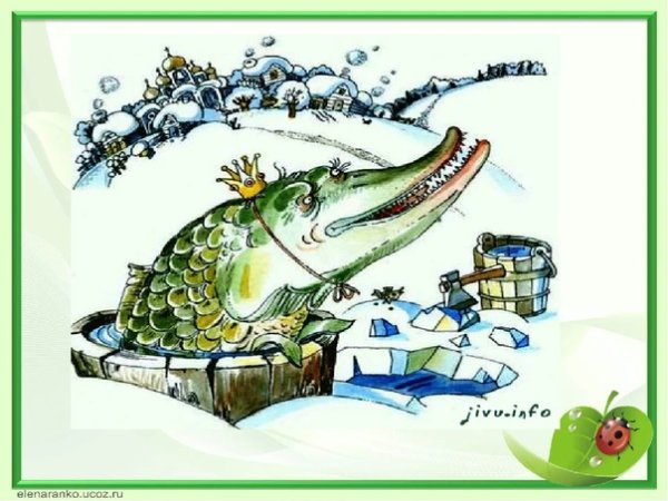 Щука для выжигания