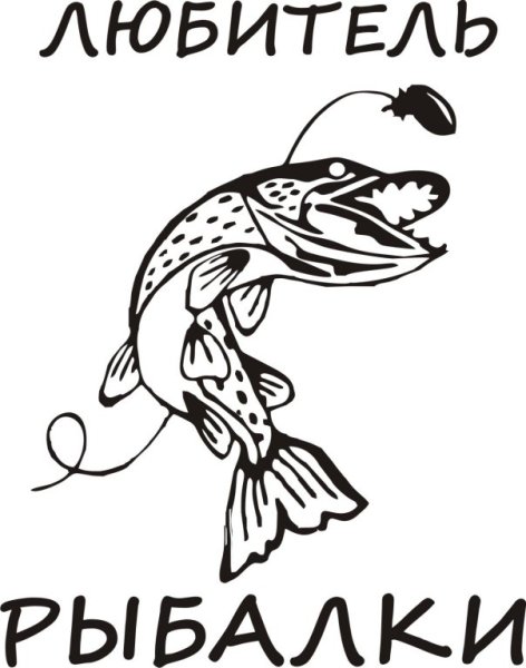 Рыба в мультипликации