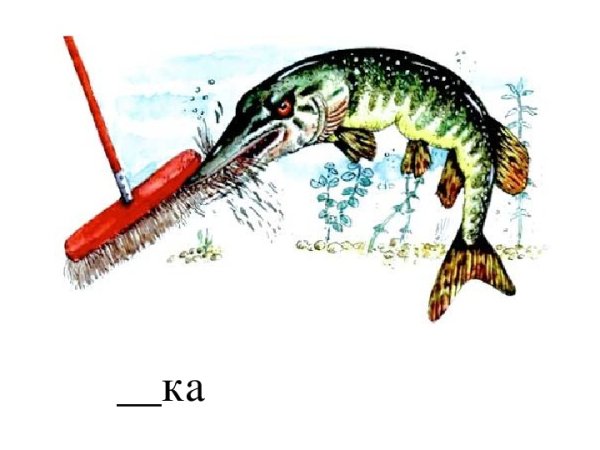 Рыба вектор