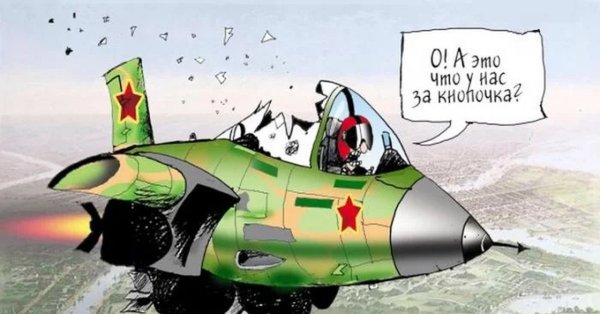 Шарж летчик