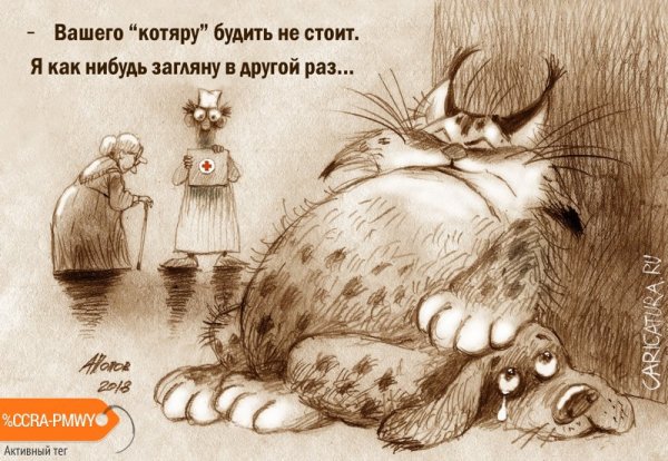 Котяра рисунок карикатура