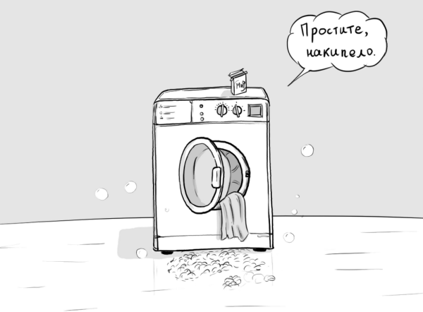 Шутки про стиральную машину