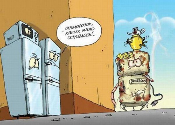 Холодильник юмор