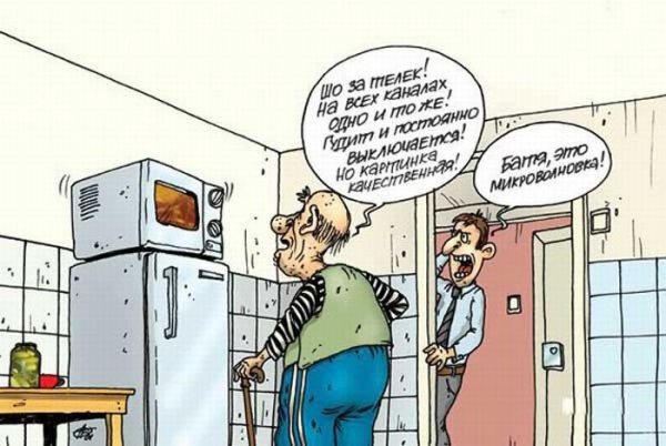Карикатура про бытовую технику