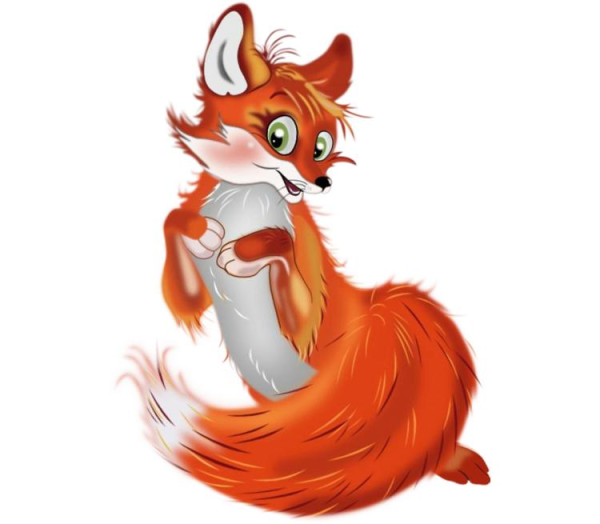 Лиса плутовка
