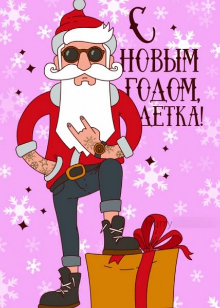 Смешные новогодние открытки