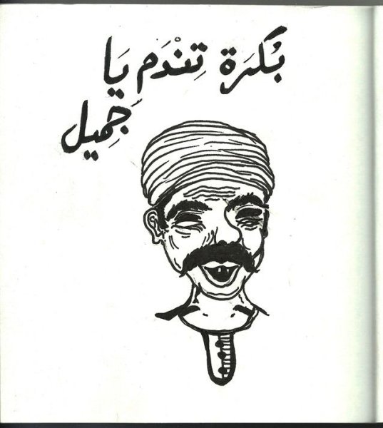 Приколы на арабском языке