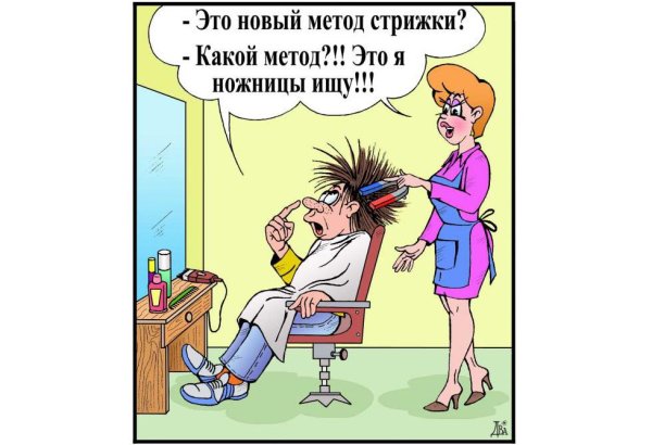 Парикмахер карикатура